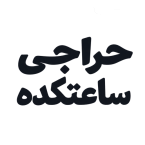 Persian Sale Sticker Label_preview_rev_2